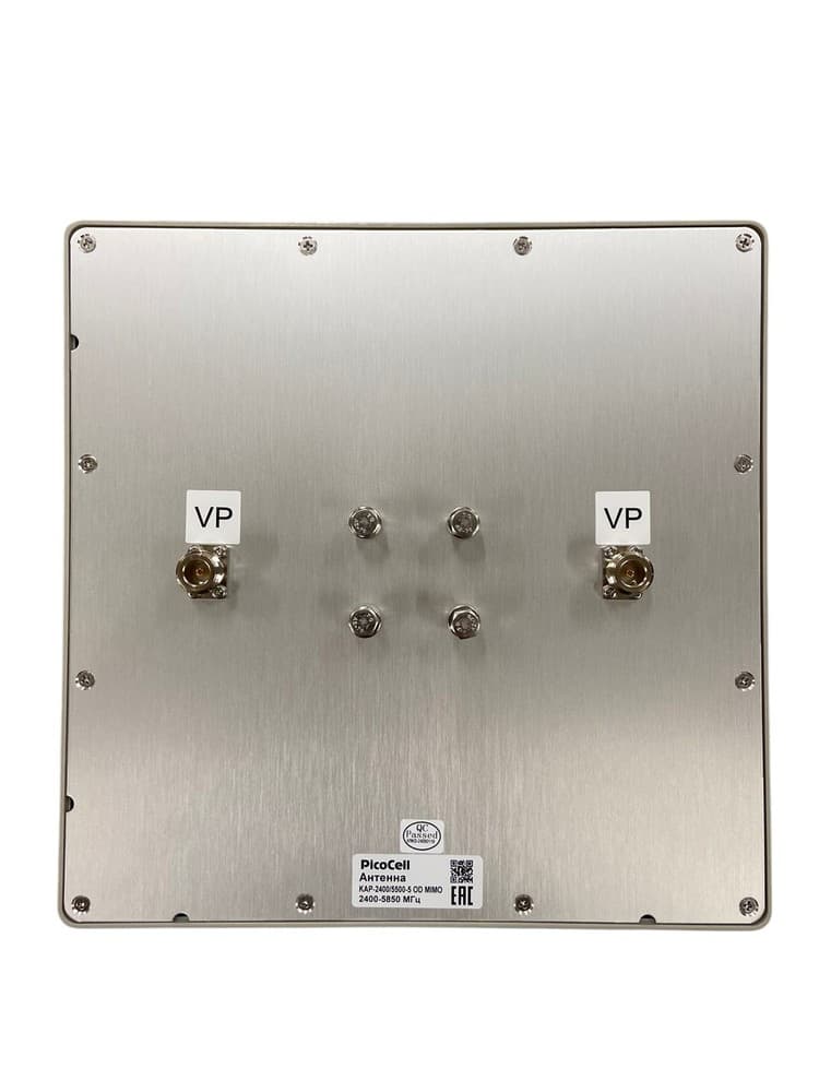 Антенна КAP-2400/5500-5 OD MIMO